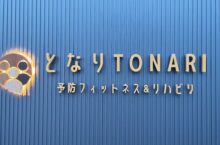 8月。新規事業部グランドオープンです。